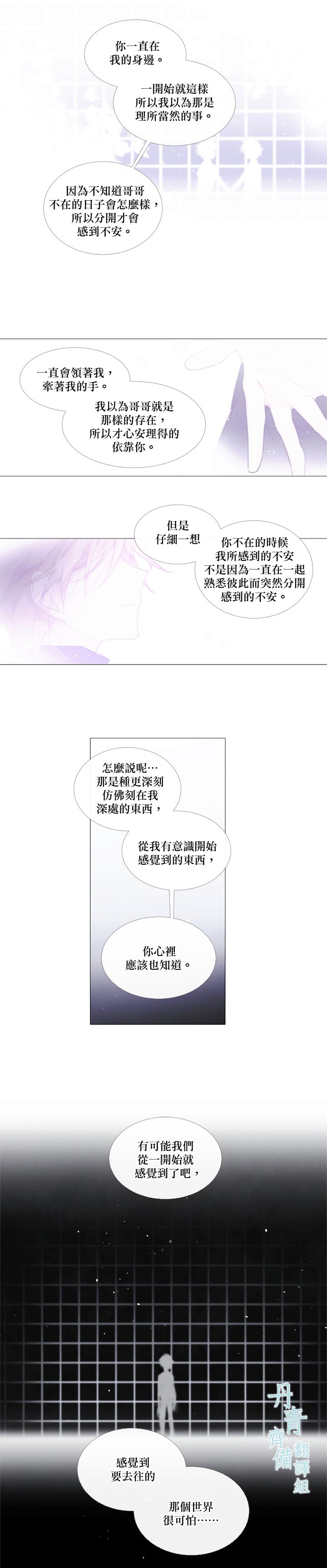 第50话3
