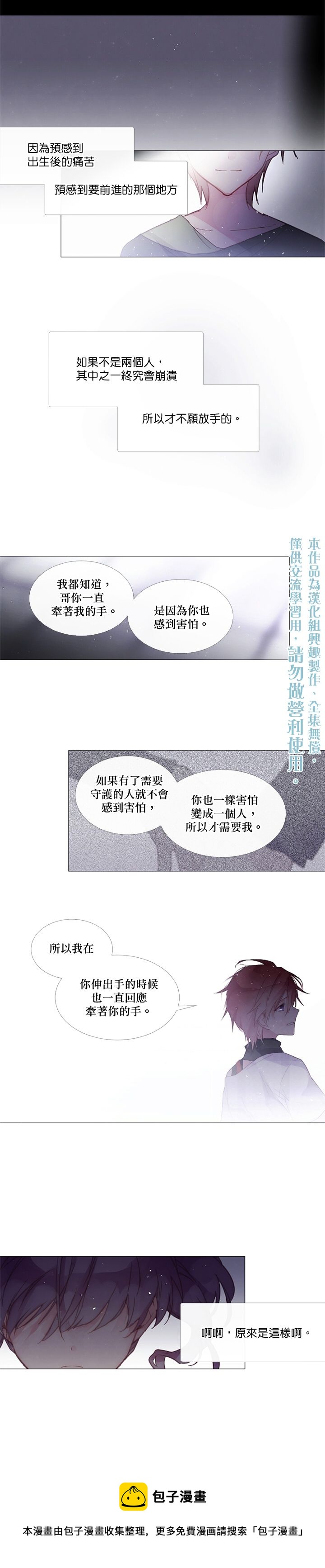 第50话4