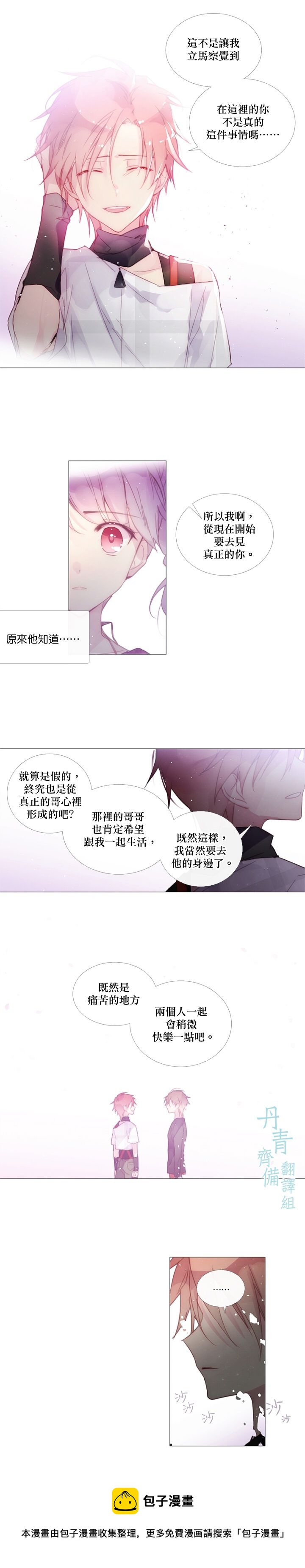 第50话8