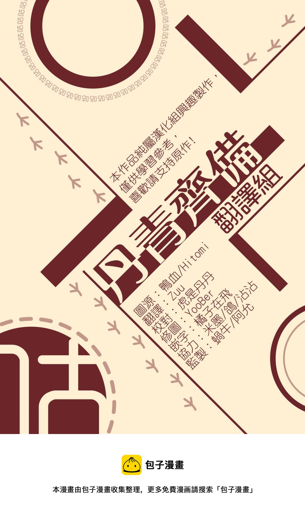 第51话12