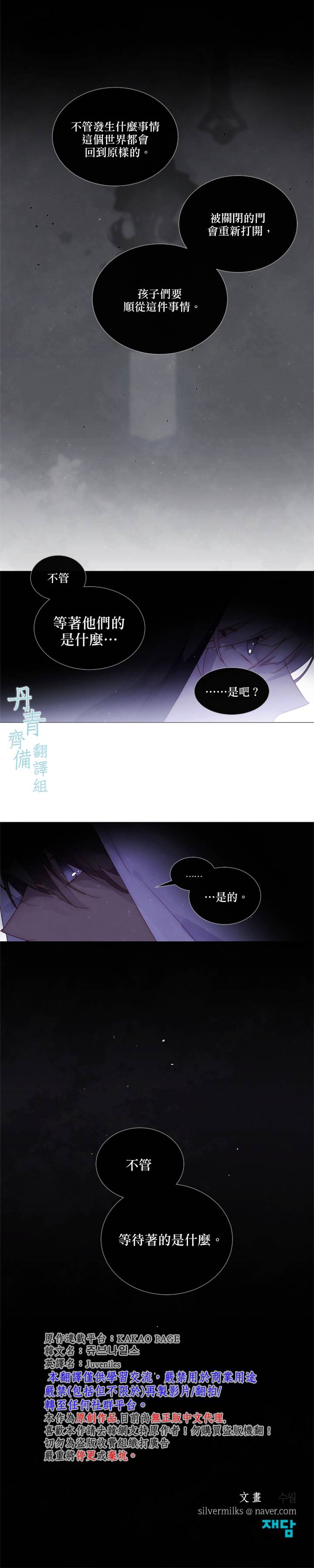 第53话13