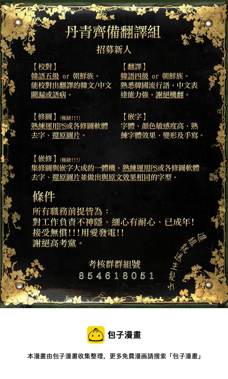 第53话16