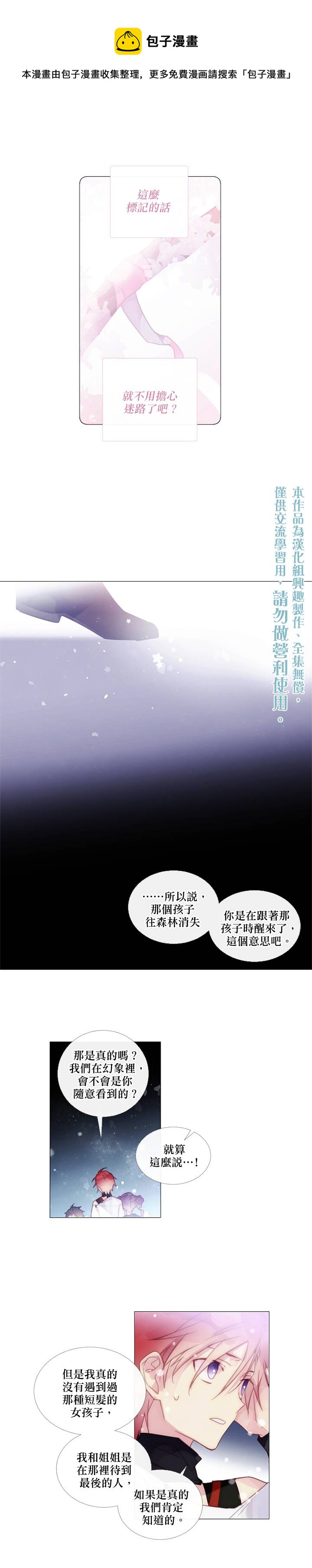 第53话4