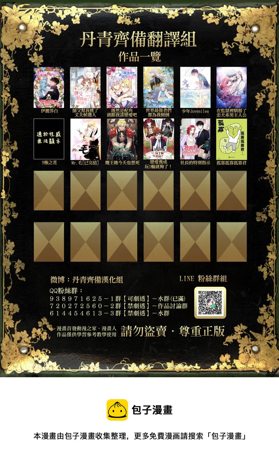 第55话15
