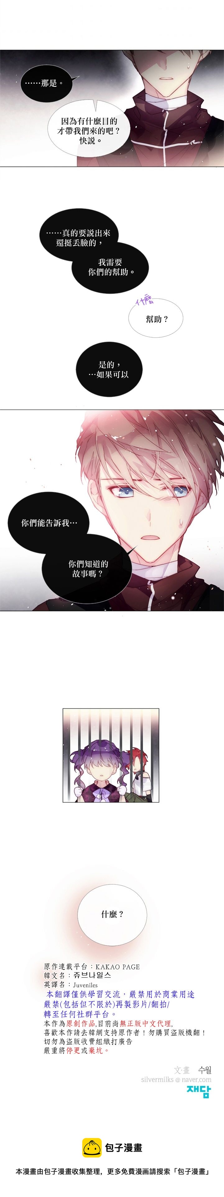 第58话12