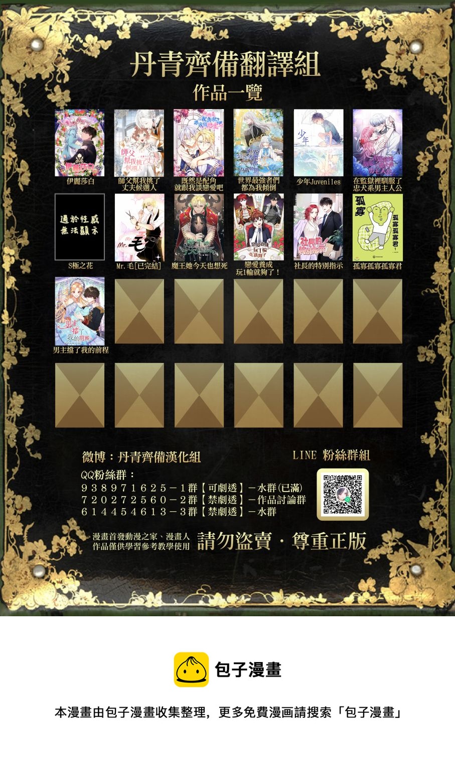 第58话16