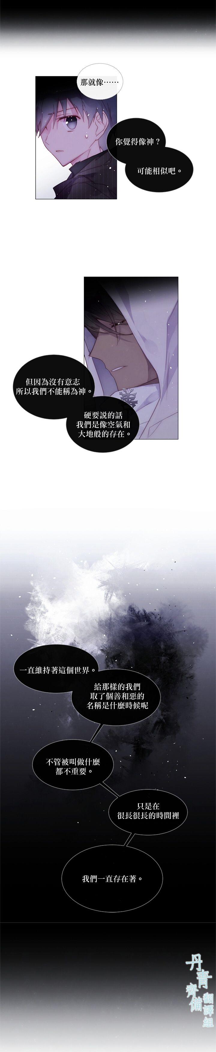 第58话3