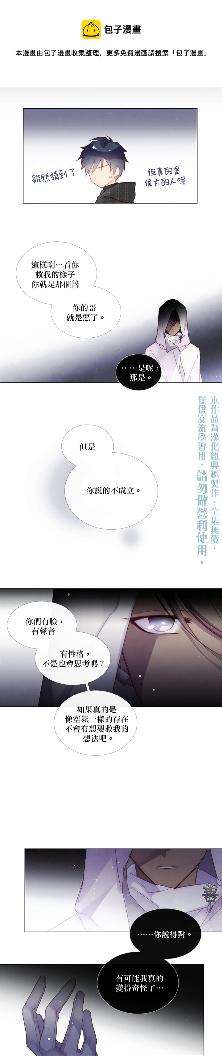 第58话4