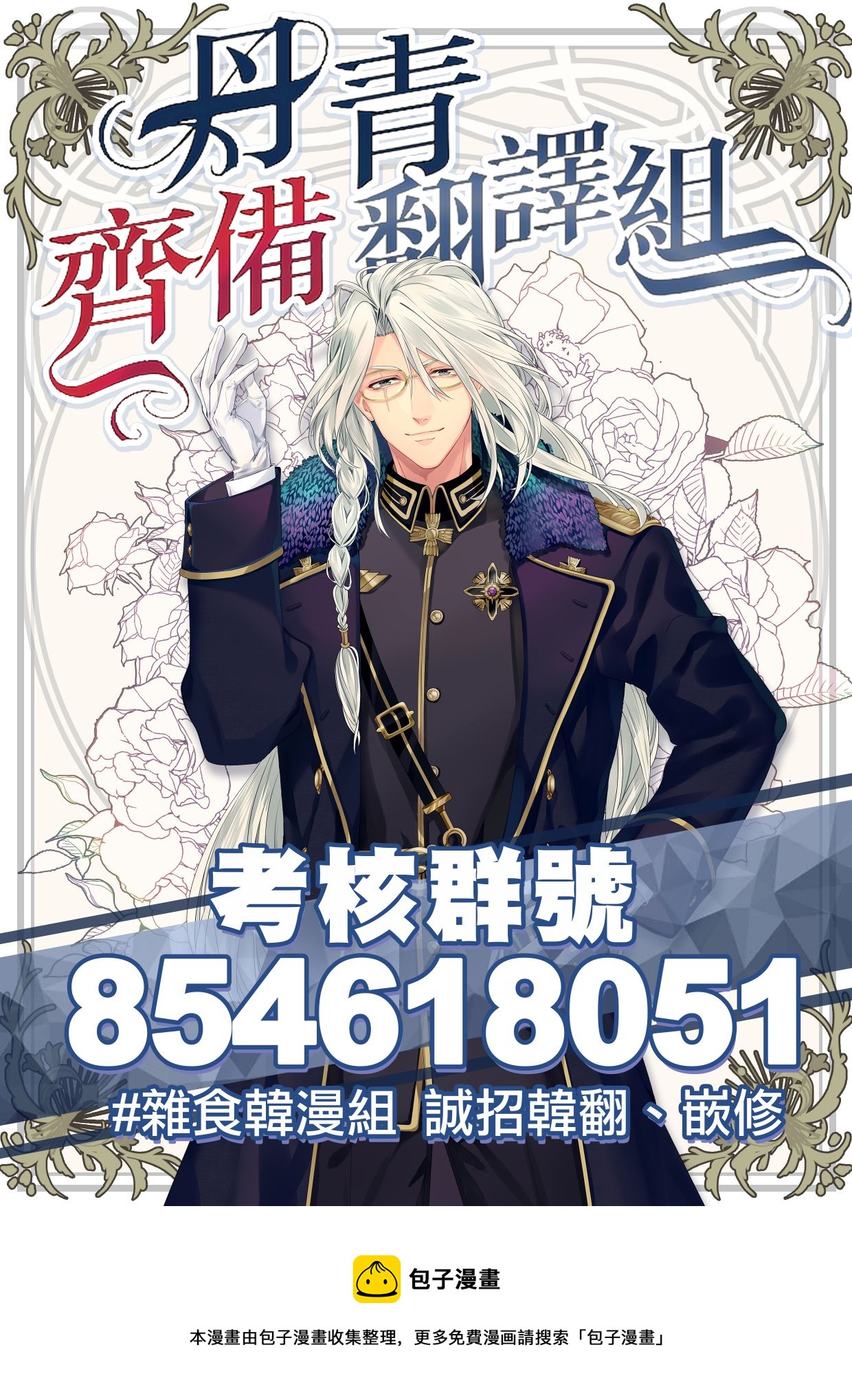 第59话18