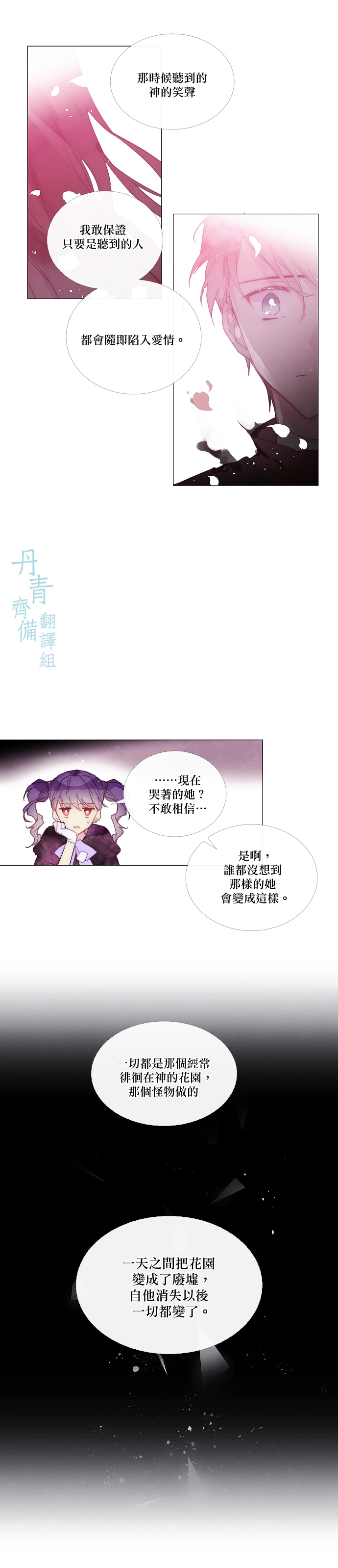 第59话3