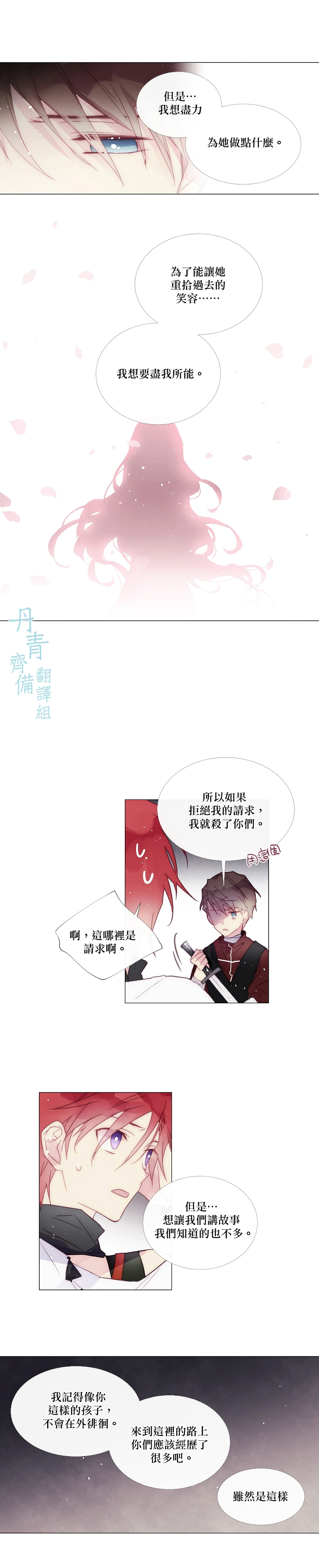 第59话5