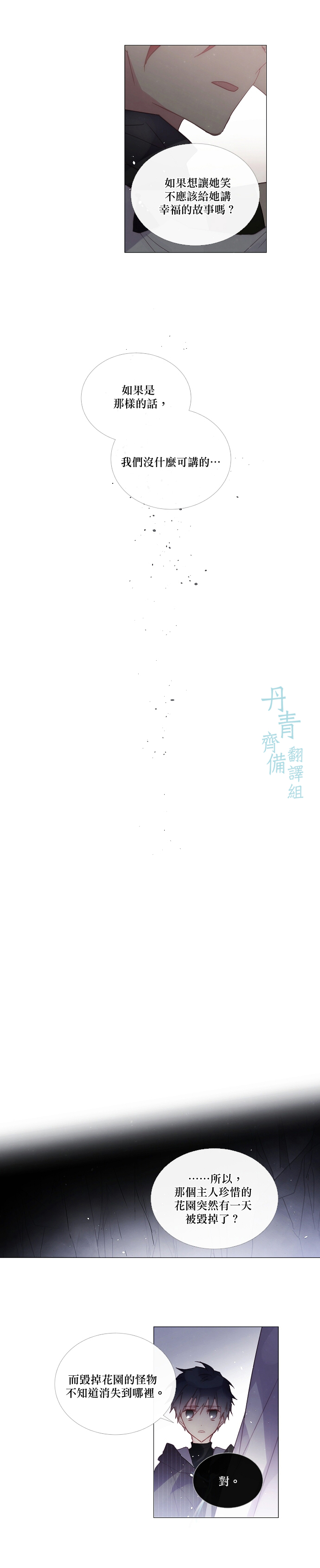 第59话6