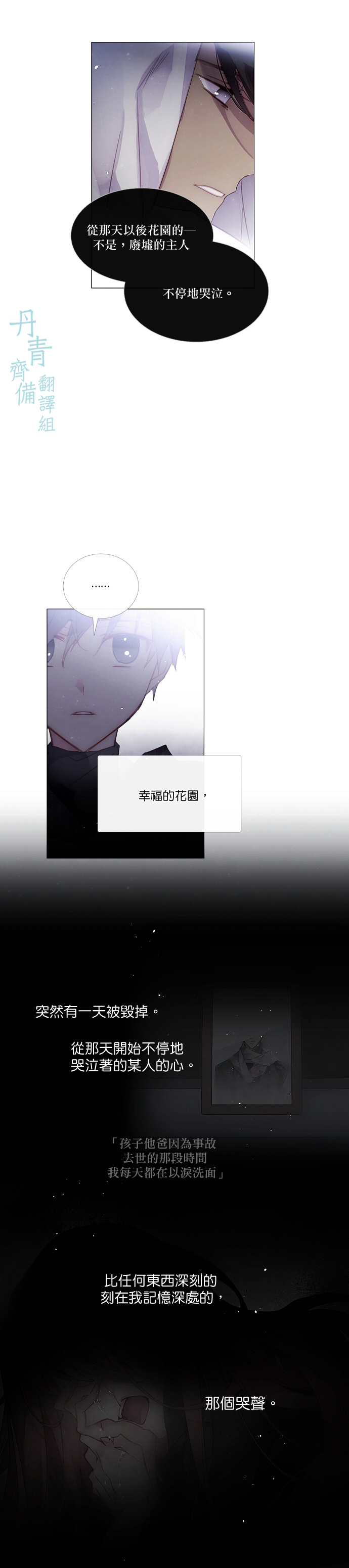 第59话7