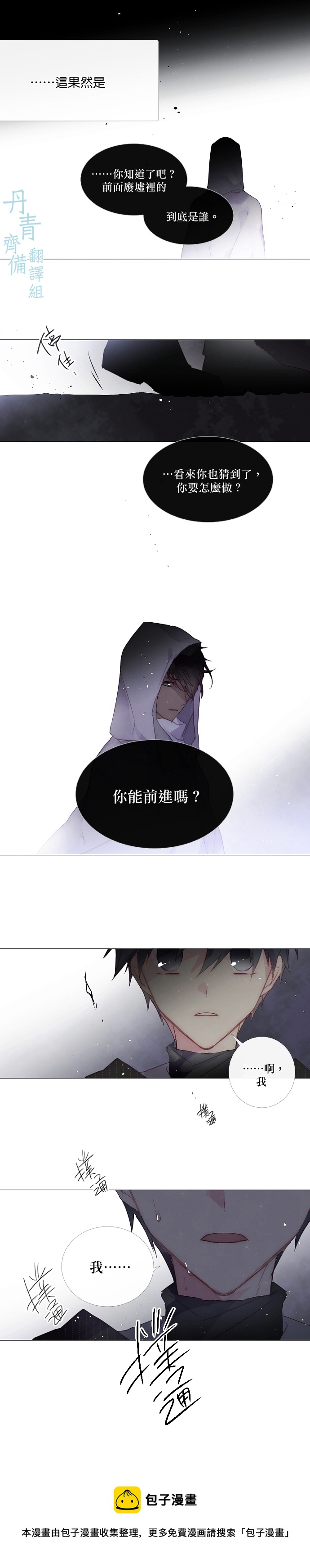 第59话8
