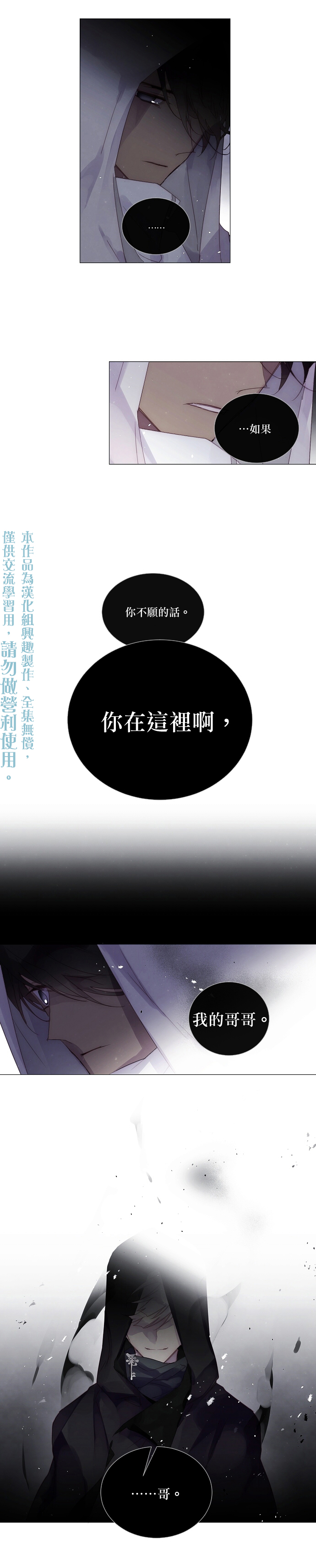 第59话9