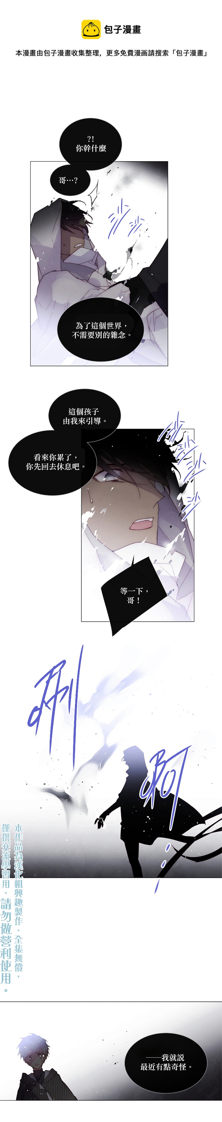 第60话4