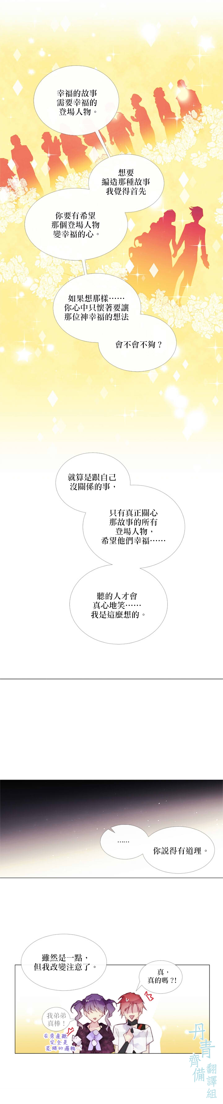 第61话10