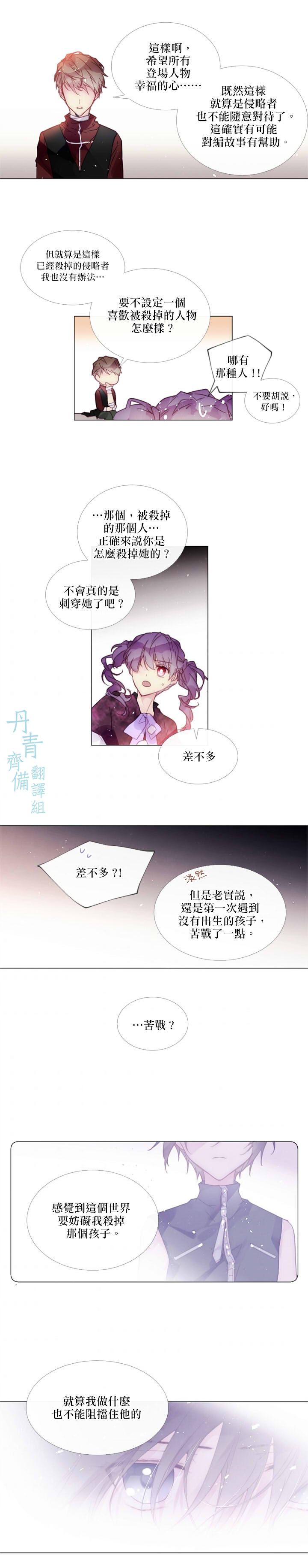第61话11