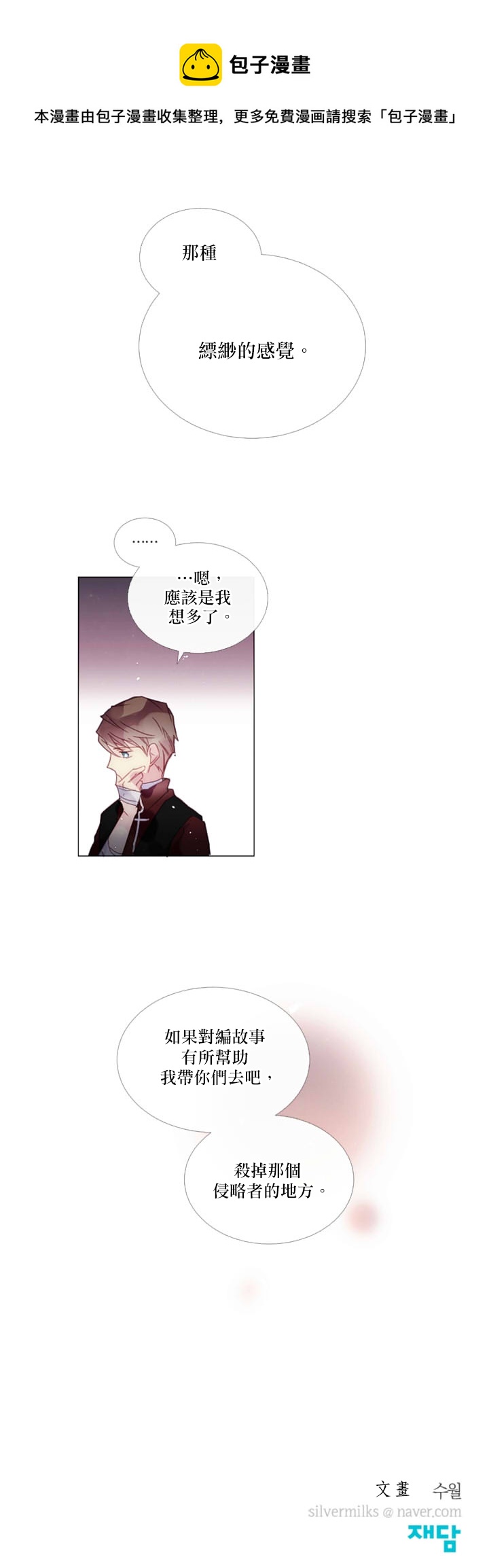 第61话12