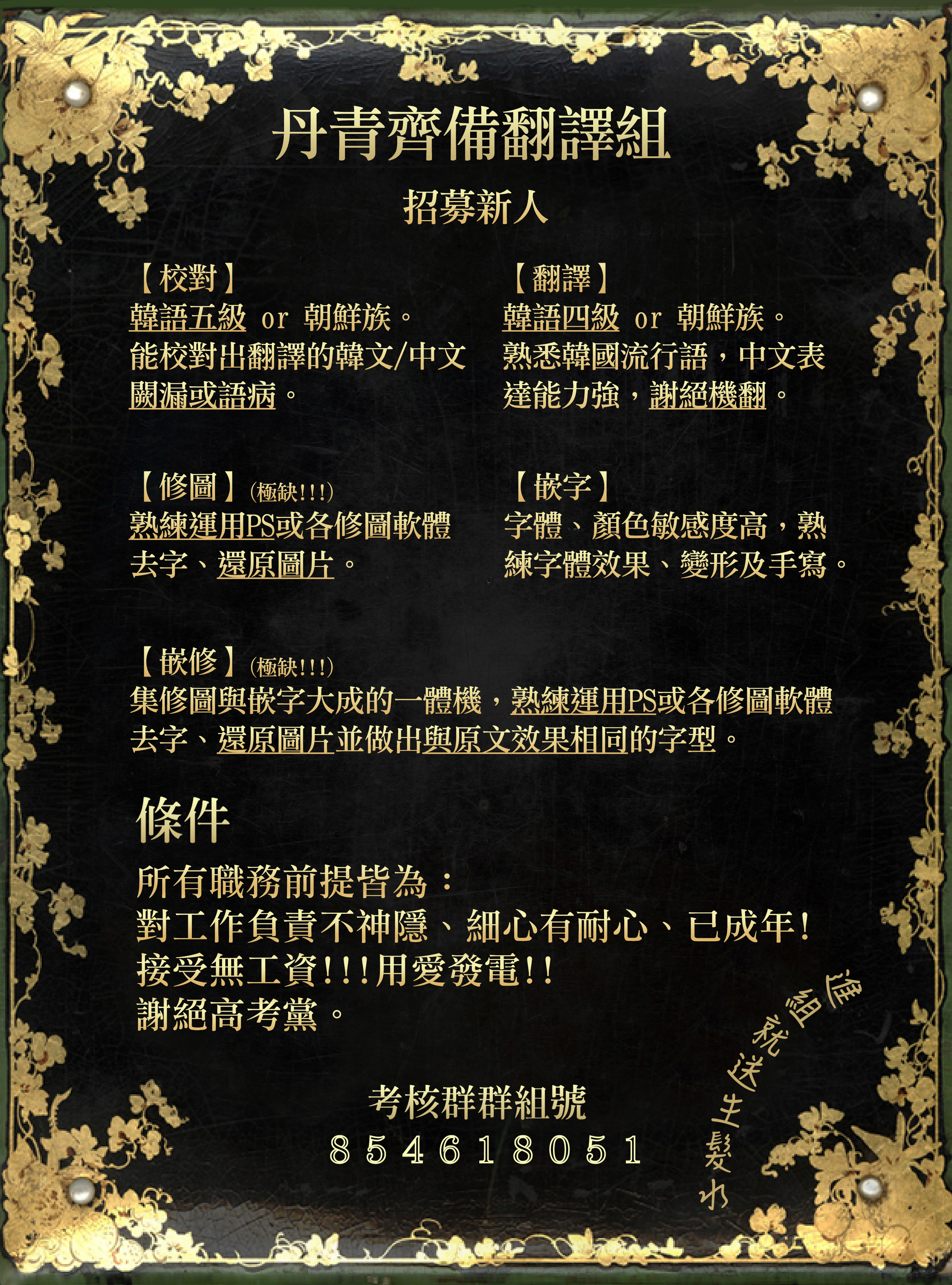 第61话14