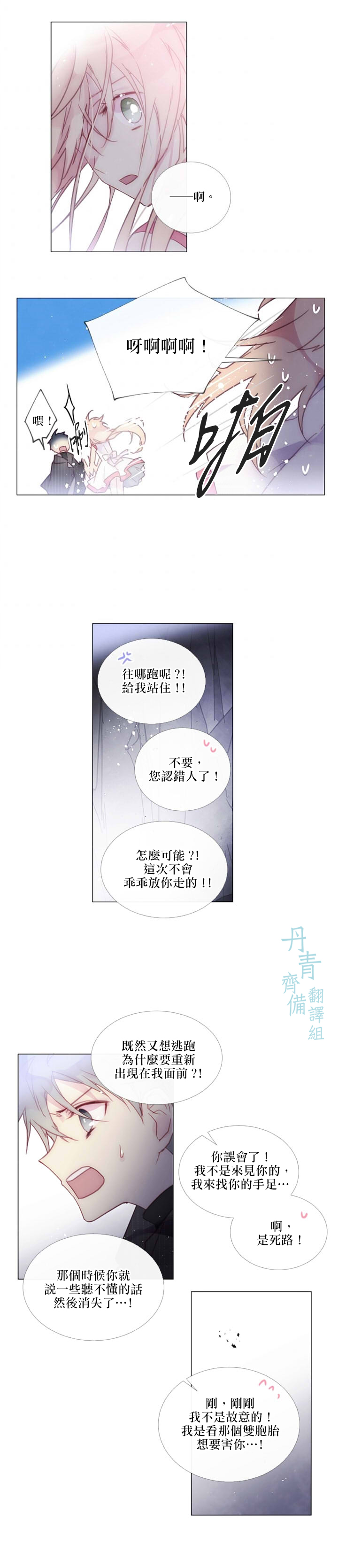 第61话2