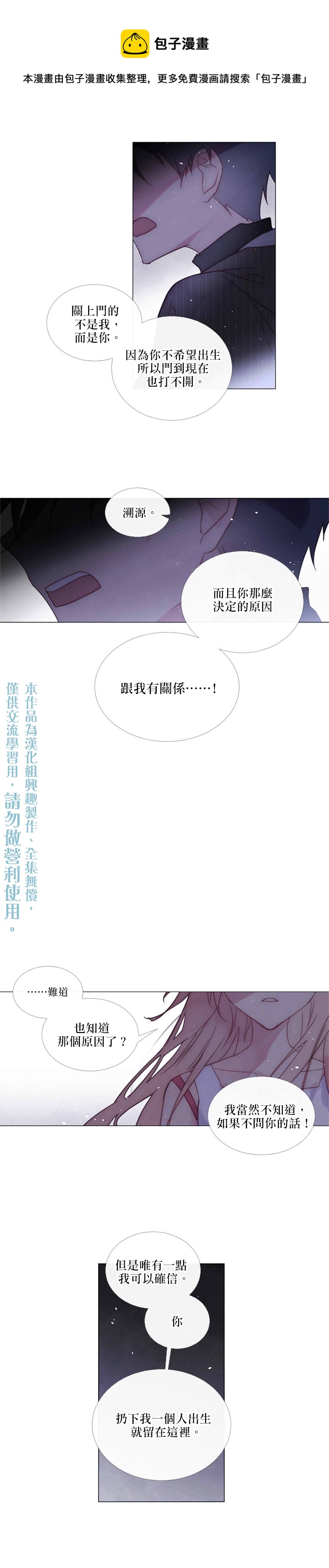 第61话4