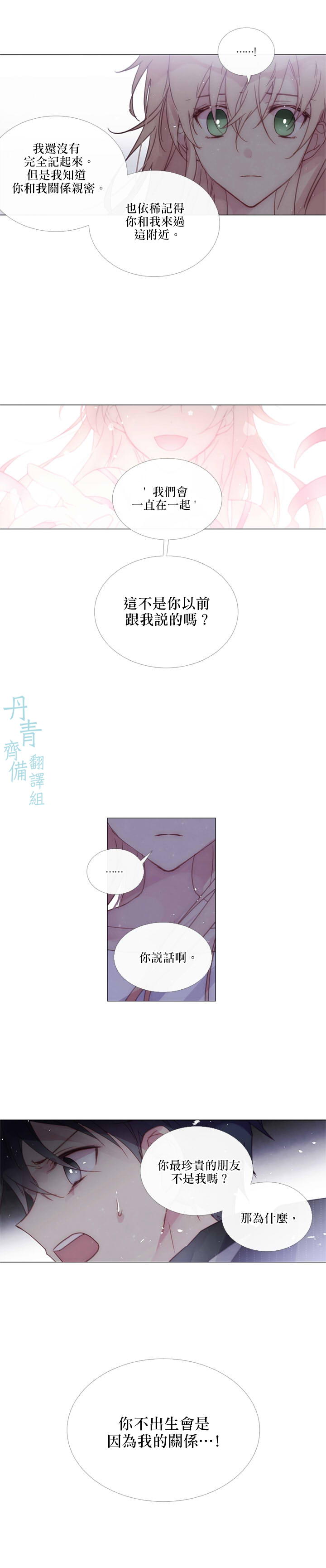 第61话5