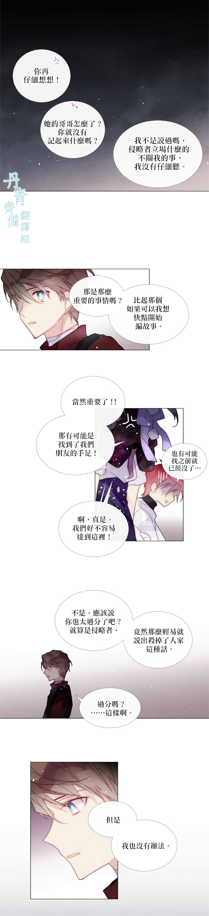 第61话7