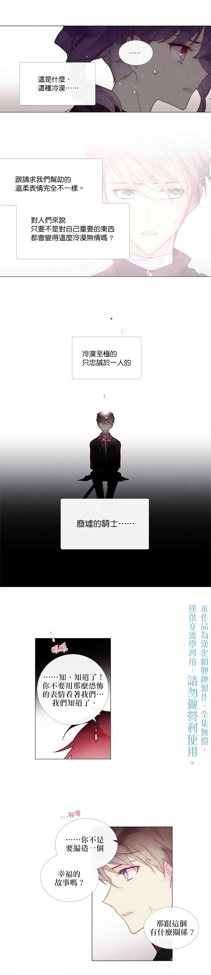 第61话9