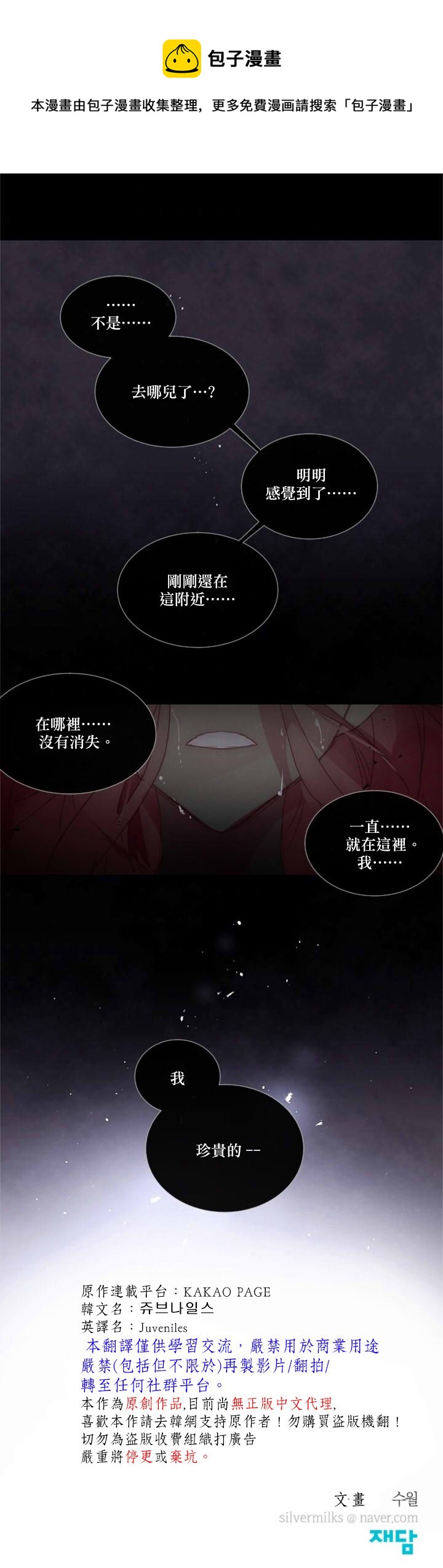 第62话12