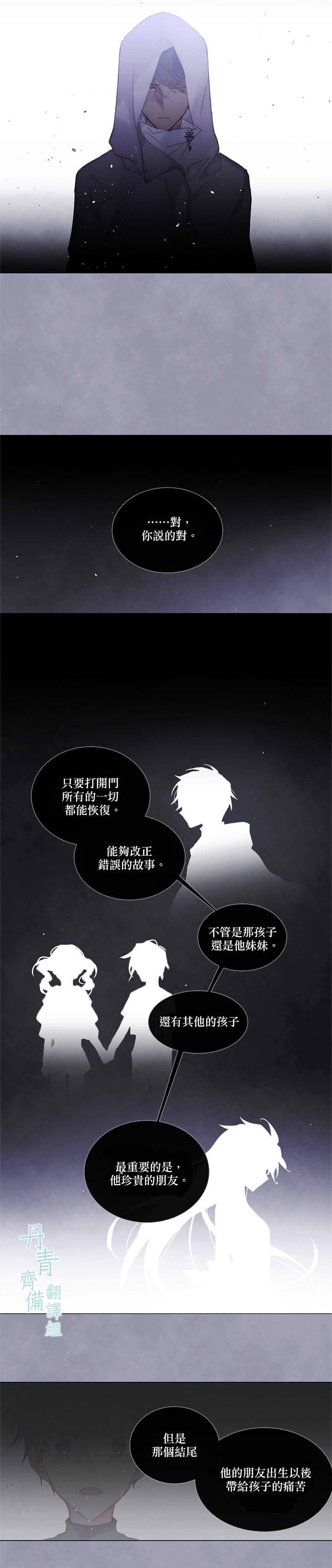 第66话10