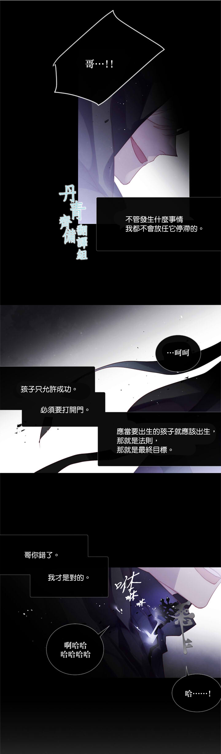 第66话13