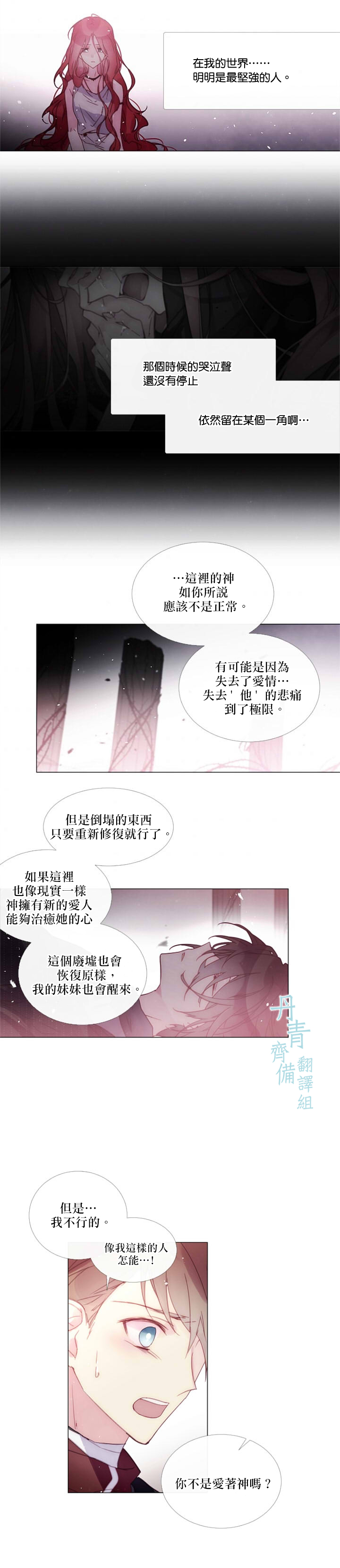 第66话2