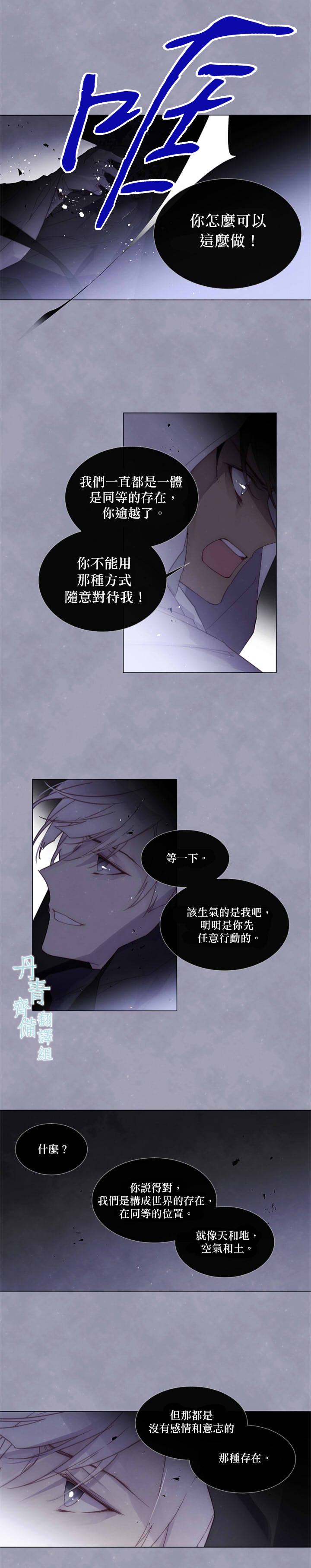 第66话5