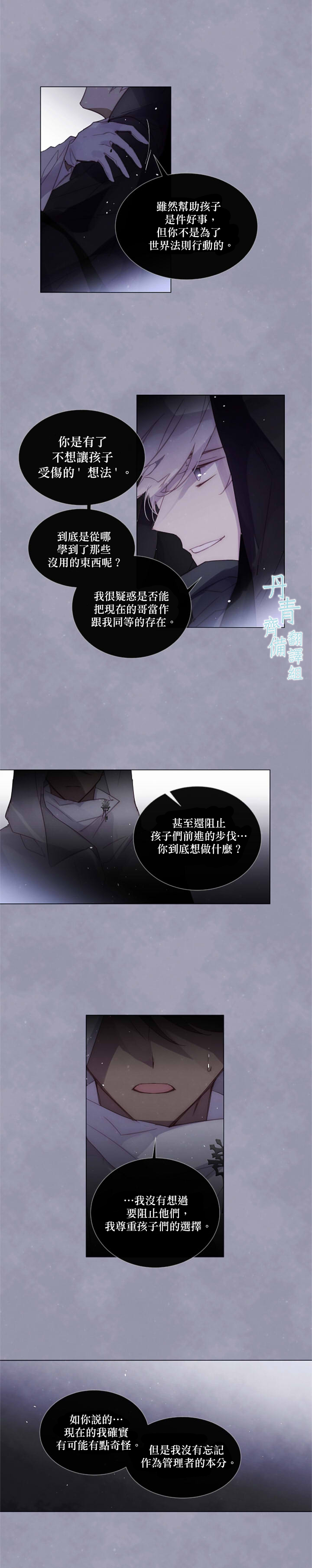 第66话6