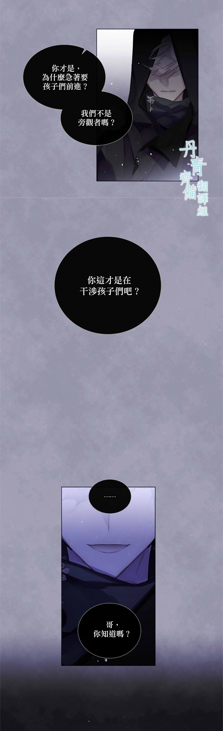 第66话7
