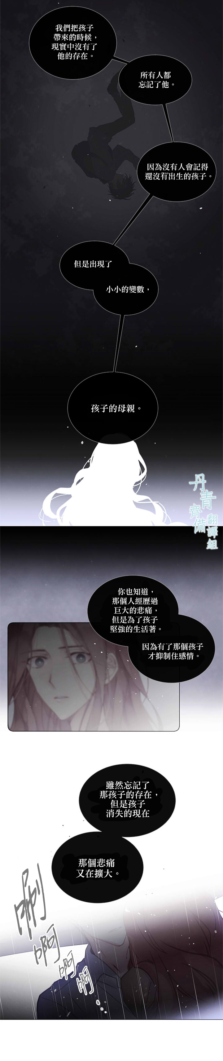 第66话8