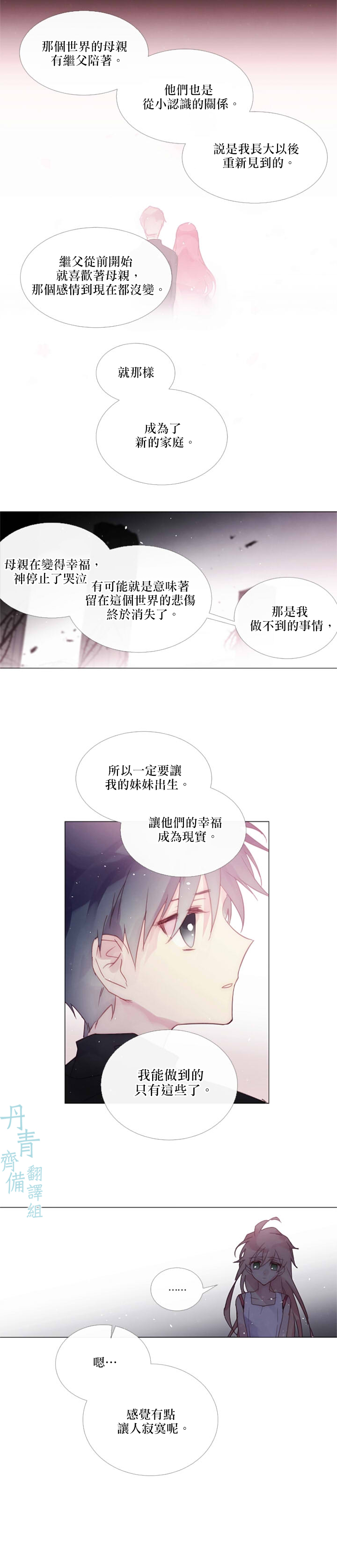 第67话10