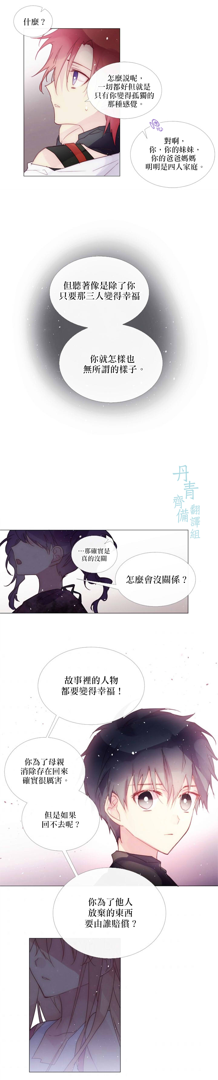 第67话11