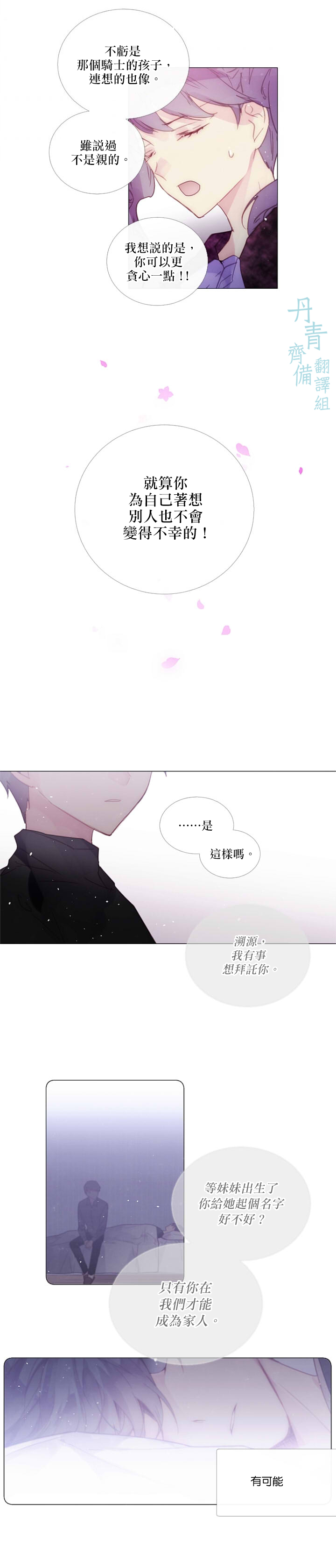 第67话12