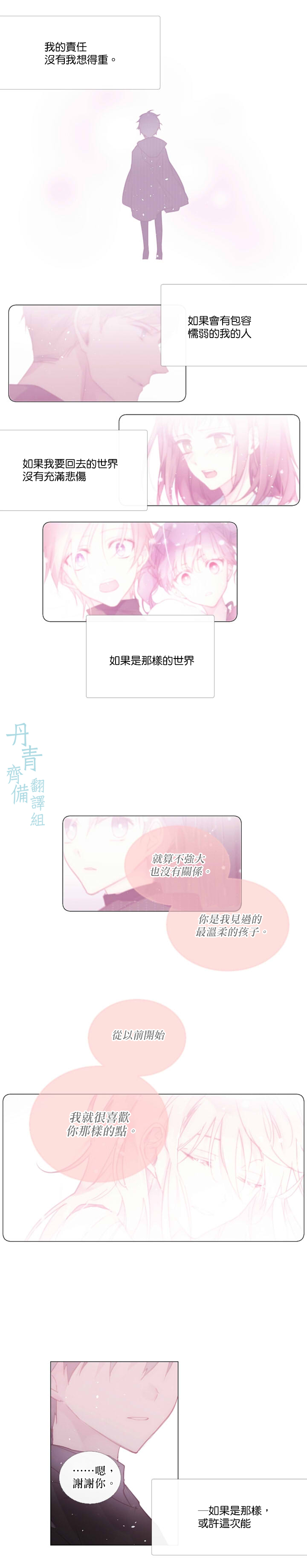 第67话13