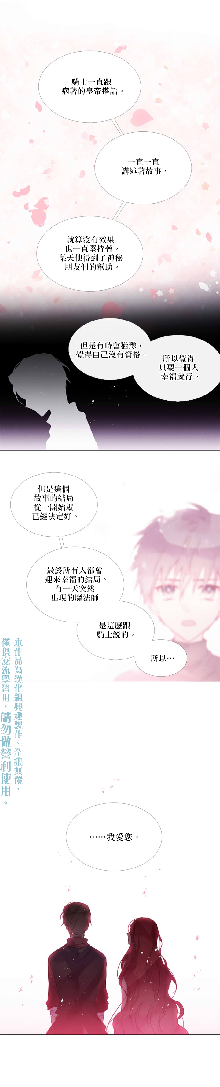 第67话4