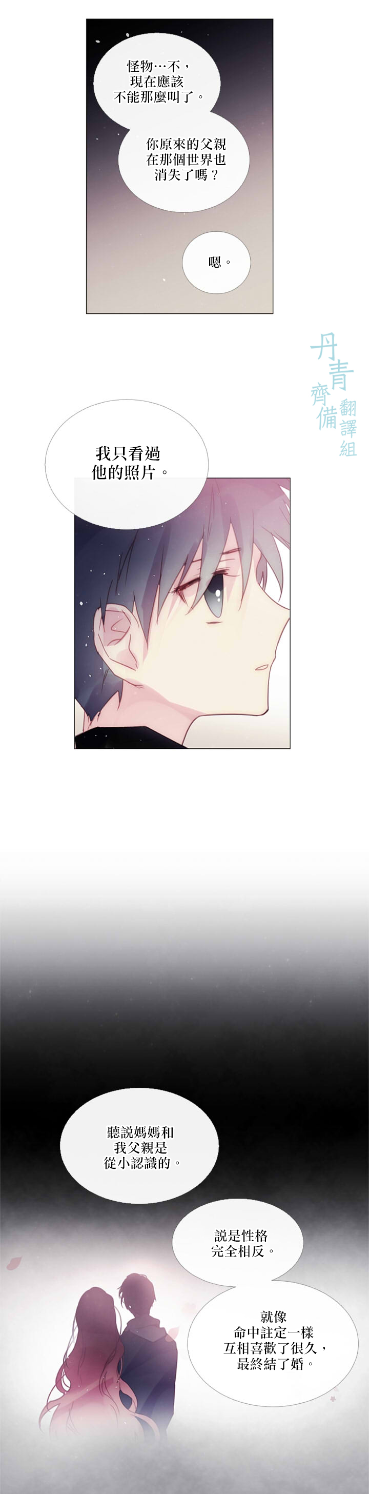第67话7