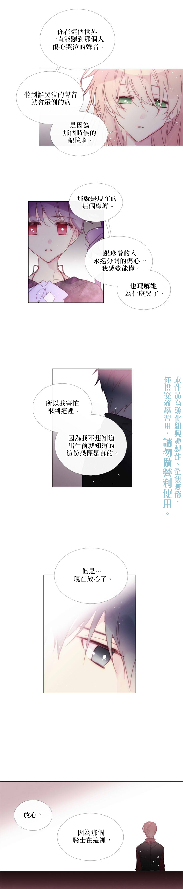 第67话9
