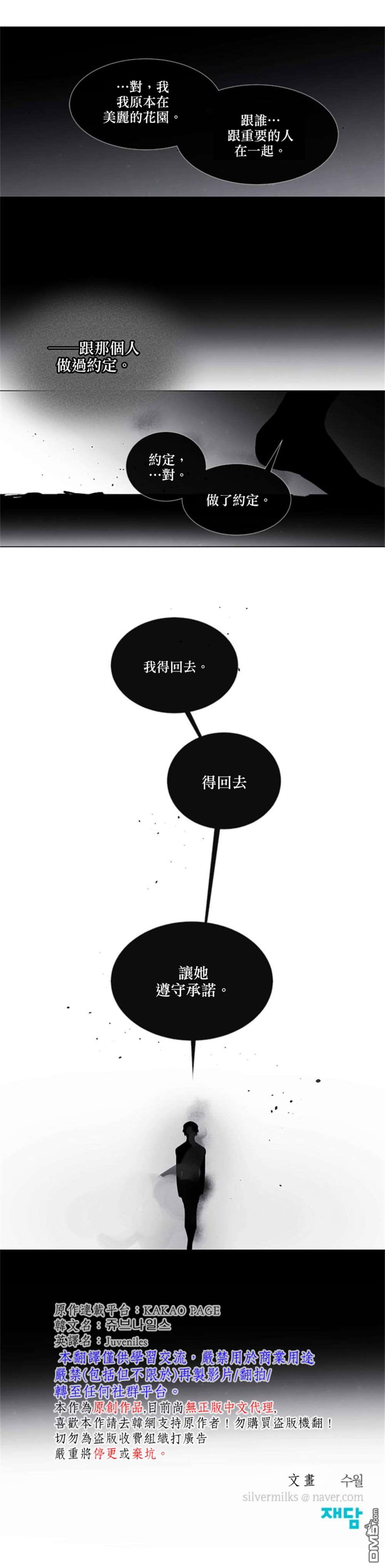 第68话13
