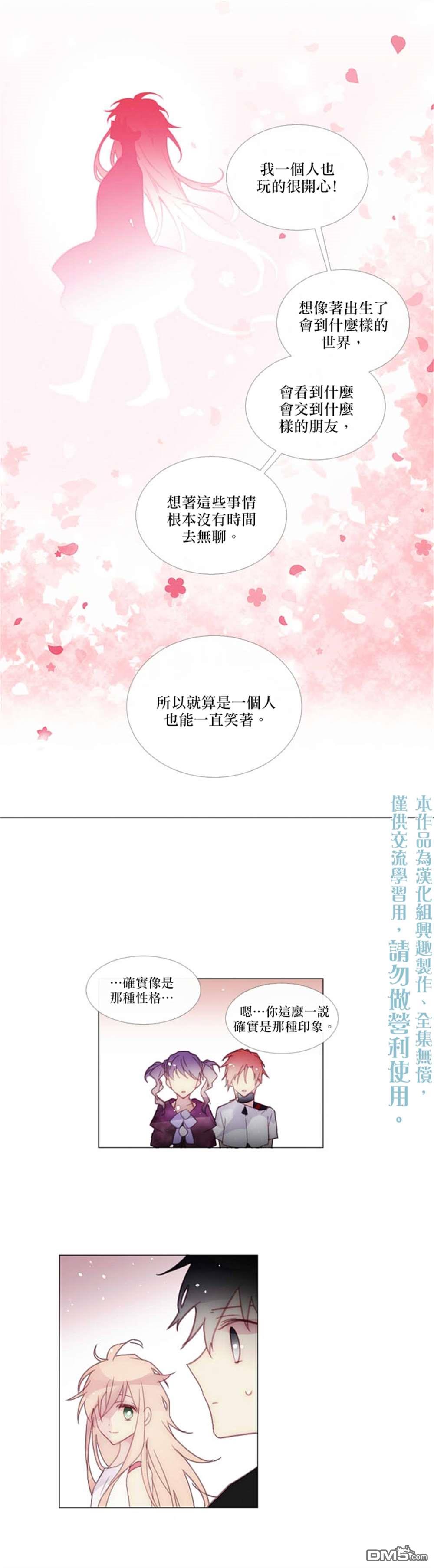 第68话4