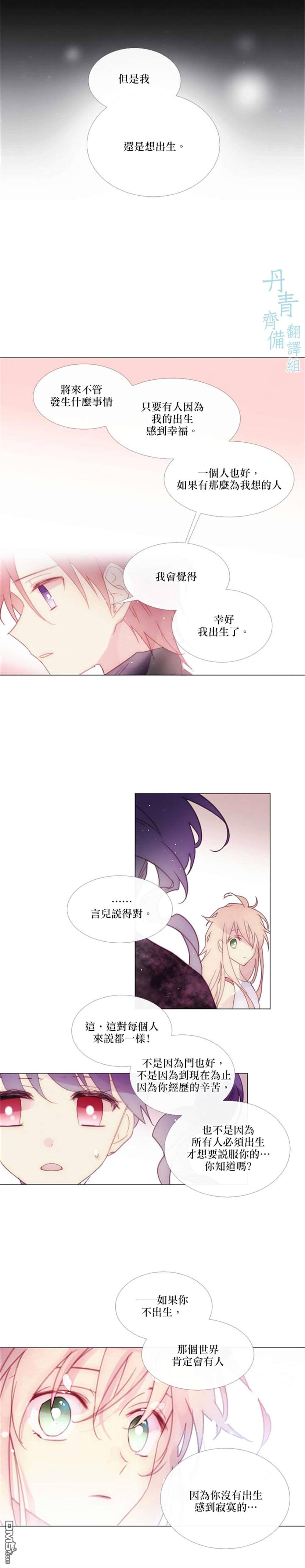 第68话8