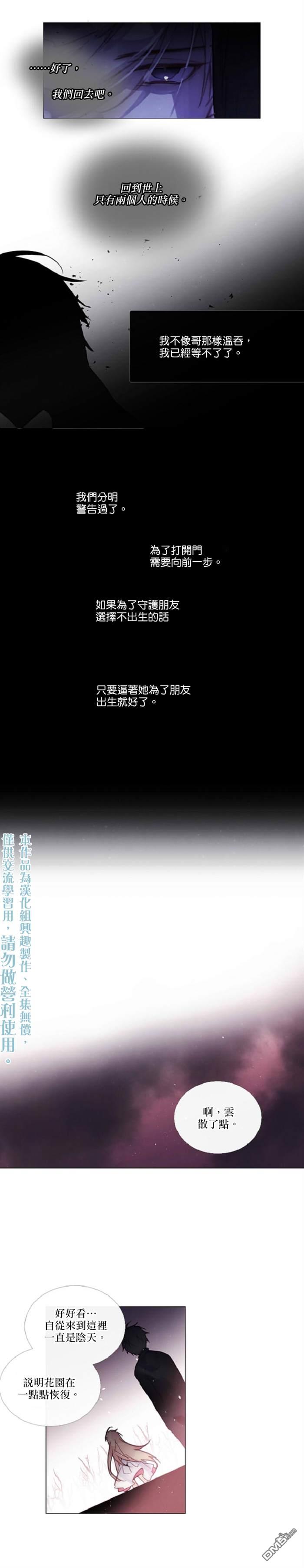 第69话4
