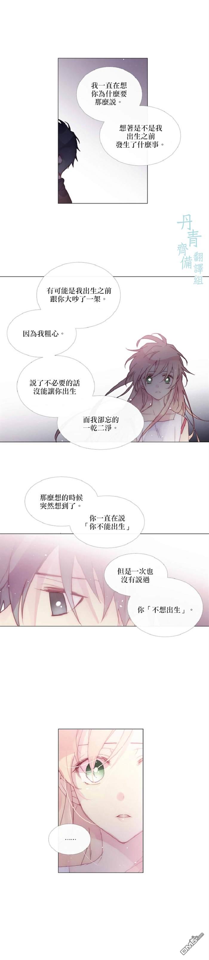 第69话8