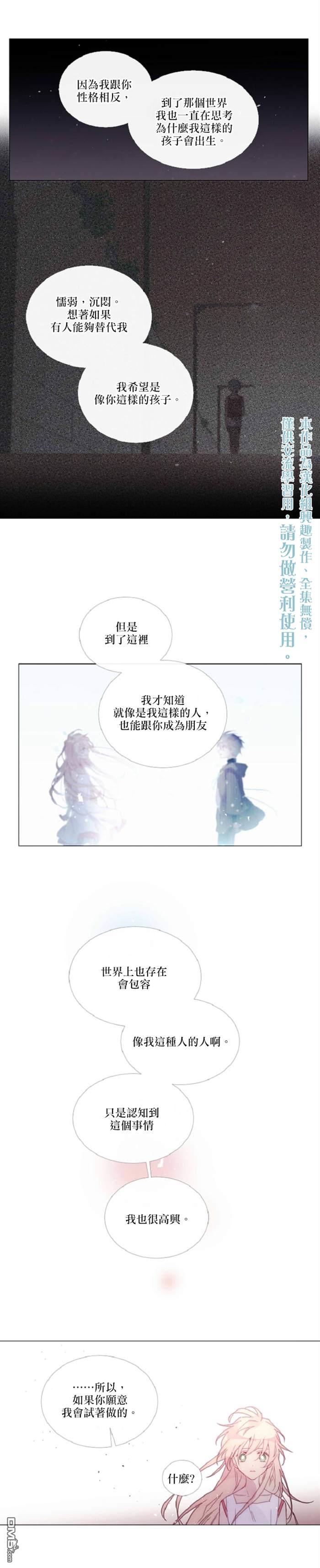 第69话9